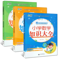 6年级通用总复习资料-上册下册通用 第三次修