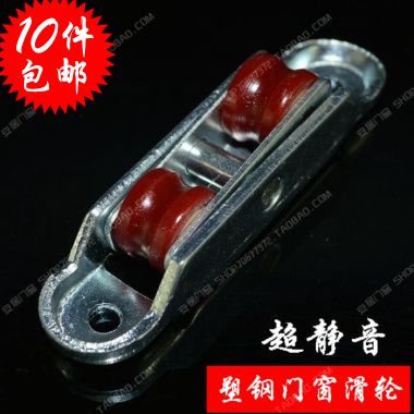 Plastic windows and doors pulley 80 88 Adjustable Double groove Mute Needle pulley Sliding Window track pulley nylonin the Basic building materials , Home Hardware , Window accessories , Pulley category - from Buy2taobao.com to provide professional Taobao agent buy service
