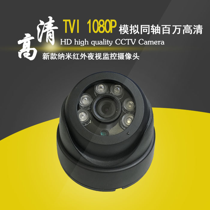 TVI 1080P200万高清监控摄像机室内夜视安防摄像头探头闭路5000线|ruв категории электронный/электрик, оборудование для мониторинга и системы, Камеры наблюдения, мяч камеру - от Buy2taobao.com для оказания профессиональной услуги покупки агента Taobao