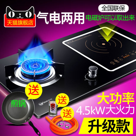 煤气灶嵌入式双灶具