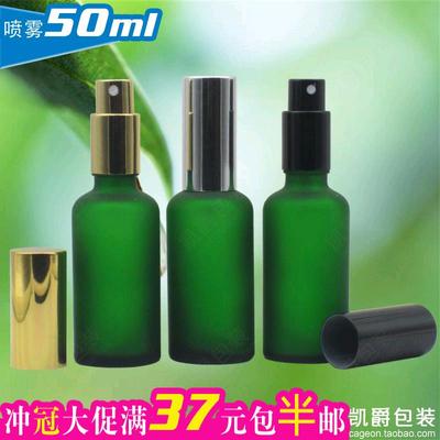 标题优化:品质 50ml玻璃精油瓶子 绿色磨蒙砂瓶香水瓶细雾喷雾瓶分装瓶批发