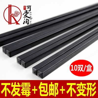 可爱淘10双装合金筷子 高档酒店餐具韩国日式筷子 家用不发霉批发