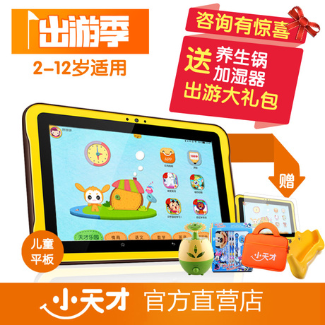 早教 电脑价格|图片_早教 电脑趣味推荐_安哥电