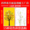 上下架计划:四季春天碳晶墙暖碳晶取暖器电暖气家用节能壁画电热板暖气片包邮