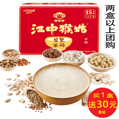 新货江中猴姑米稀15天装猴菇米稀早餐猴头菇米糊牌礼盒装袋装