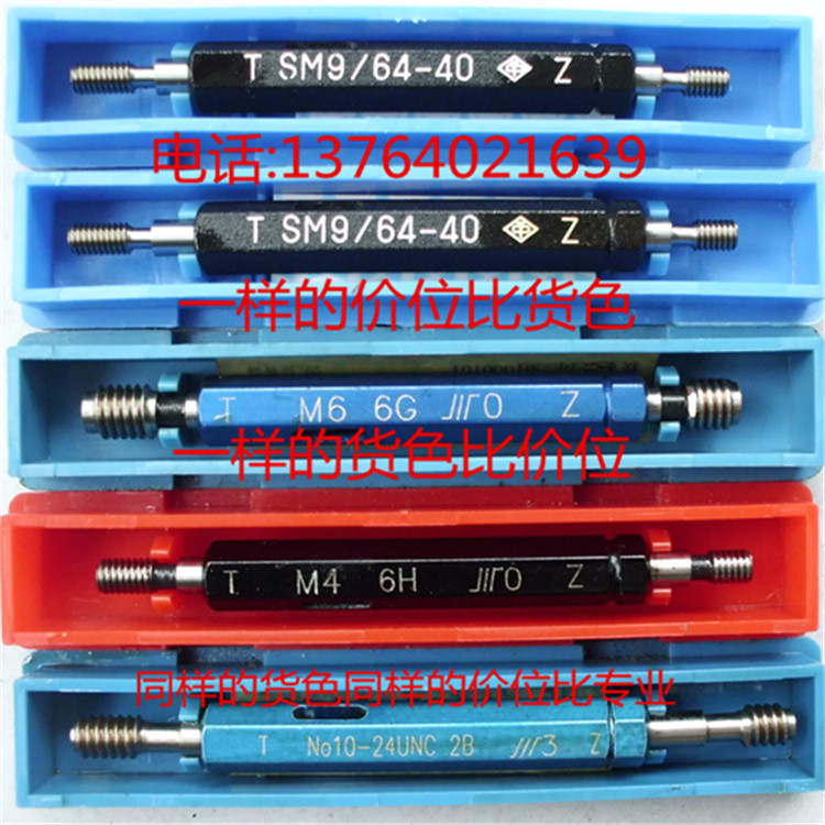 美制/美标统一螺纹塞规6#-32UNC2B 4#-40UNC2B 5#-40UNC2B通止规在类目 五金/工具, 手动工具, 测量工具, 量规中 - 来自Buy2taobao.com提供专业的淘宝代购服务