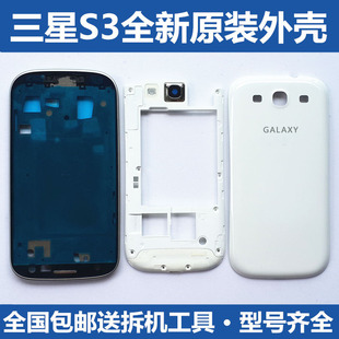 三星盖世s3neo+边框外壳，gt-i9308i后盖193081i9300i手机中背壳