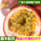 上下架计划:【包邮顺丰航空3斤装现货】高级新鲜水果 百香果西番莲 酸香过瘾