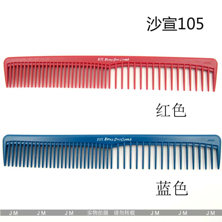 VS hairdressing comb Barber comb 105 Carbon fiber High temperature resistance Anti-staticin the Family/Personal Cleaning Tools , Personal care cleaning appliances , Comb/Portable with a mirror , Comb/Makeup comb/Massage comb category - from Buy2taobao.com to provide professional Taobao agent buy service