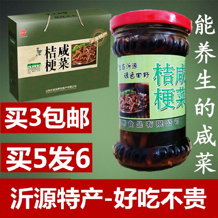沂蒙特产桔梗咸菜农家自制泡菜美味小菜开胃菜腌制酱菜瓶装下饭菜
