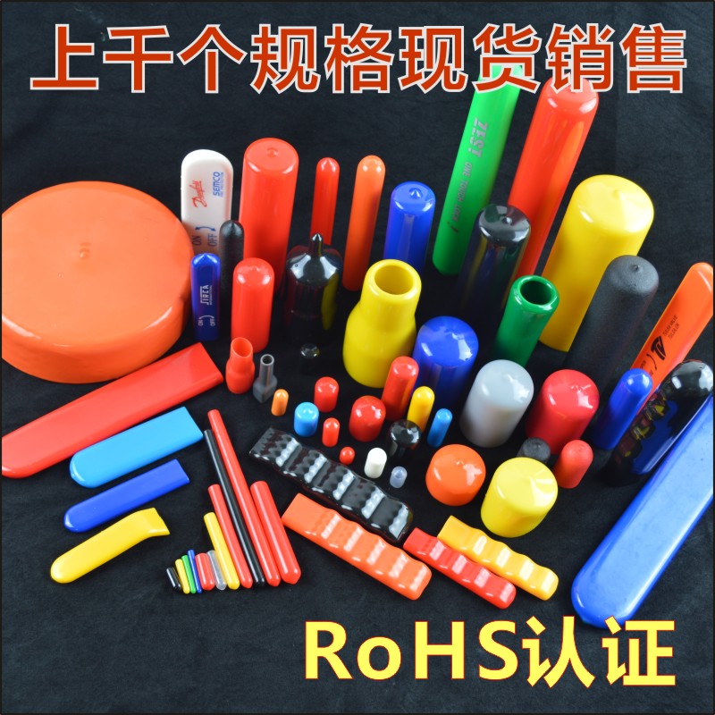 PVC浸塑塑料软套脚手架防撞帽保护套塑料套保护头量大更优惠|ruв категории основы строительных материалов, водопроводной трубы, другие соединения труб, шапка - от Buy2taobao.com для оказания профессиональной услуги покупки агента Taobao