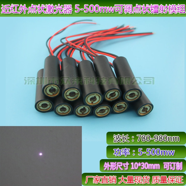 近红外点状激光定位仪780-980nm5-500mw镭射发射管打点红外模组|msdalam kategori Aksesori Digital 3C, pasaran komponen elektronik, komponen elektronik, Komponen lain - dari Buy2taobao.com untuk memberikan perkhidmatan ejen Taobao profesional membeli