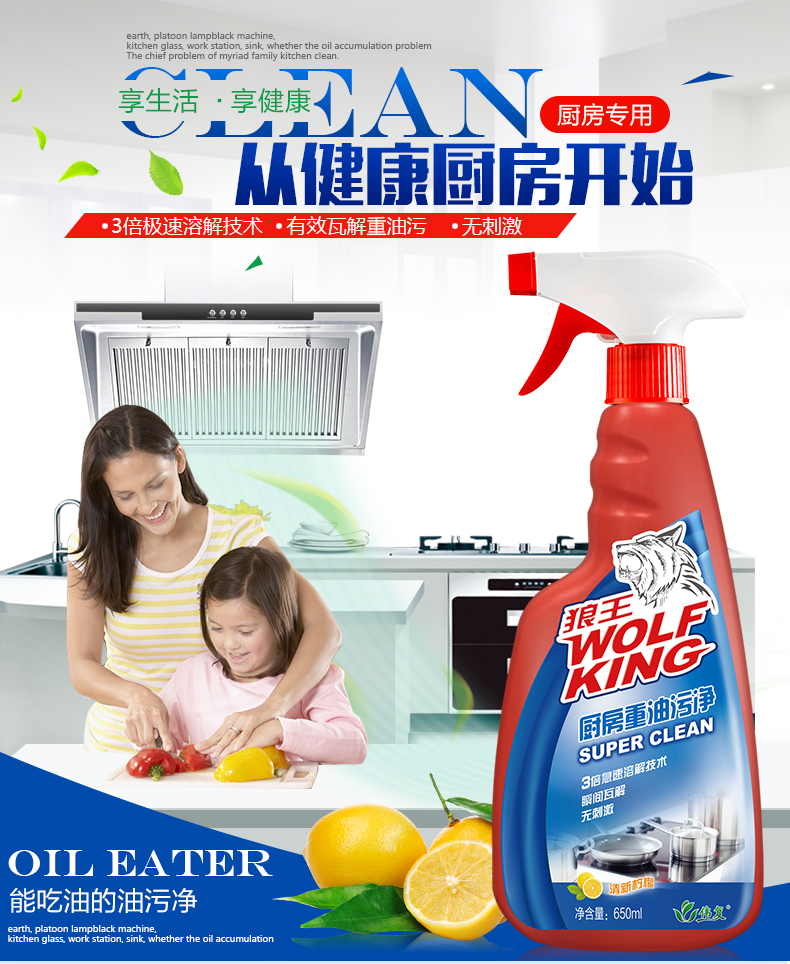 Wei complex kitchen Cleaning agent Net oil Hoods Cleaning agent Heavy oil Strength Degreaser Detergentsin the Care cleaners/Sanitary napkins/Paper/Aromatherapy , Family environment cleaner , Oil Cleaner category - from Buy2taobao.com to provide professional Taobao agent buy service