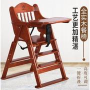 家用宝宝餐椅饭店可叠座椅多功能木头婴儿椅实木质升降儿童餐