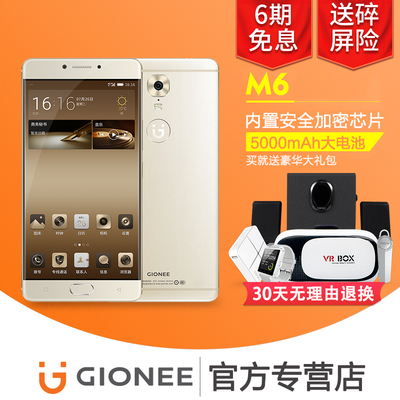 Gionee\/金立 M6全网通超长待机双卡双待4G指