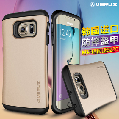 标题优化:韩国VERUS三星S6 Edge手机壳硅胶防摔手机套G9250超薄保护套外壳