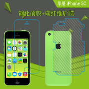 苹果iPhone 5C钢化屏幕膜前后膜透明保护膜玻璃膜背膜防爆屏保膜