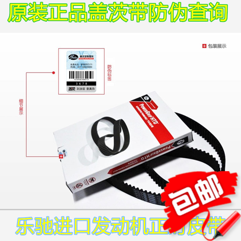 SPARK Timing belt Timing Belt Spark Timing Belt Belt Imported 1.0Lin the Car/Articles/Fitting/Refit , Auto Parts and Accessories , Power Systems , Leather belt category - from Buy2taobao.com to provide professional Taobao agent buy service