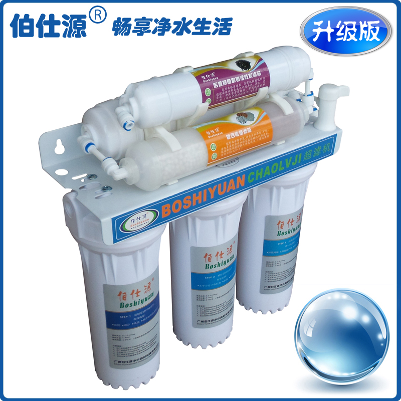 BSY 33+Water purifier household Direct drinking kitchen Running water filter Six Weak alkali Water purifierin the Kitchen Appliances , Water Purifier category - from Buy2taobao.com to provide professional Taobao agent buy service