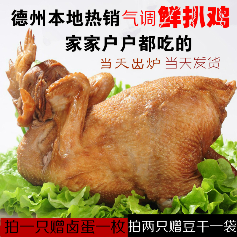 Texas Braised chicken Braised chicken Orthodox school Braised chicken That day Baked Texas Local Best seller Braised chicken Shunfengin the Snacks/Nuts/Specialty , Beef jerky/Preserved pork/Lo Snacks , Chicken Snacks category - from Buy2taobao.com to provide professional Taobao agent buy service