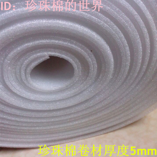 江苏厂家热销珍珠棉卷材气泡膜卷材5mm*0.5m*32m江浙沪皖包邮在类目 办公设备/耗材/相关服务, 包装设备/标牌及耗材, 气泡膜中 - 来自Buy2taobao.com提供专业的淘宝代购服务