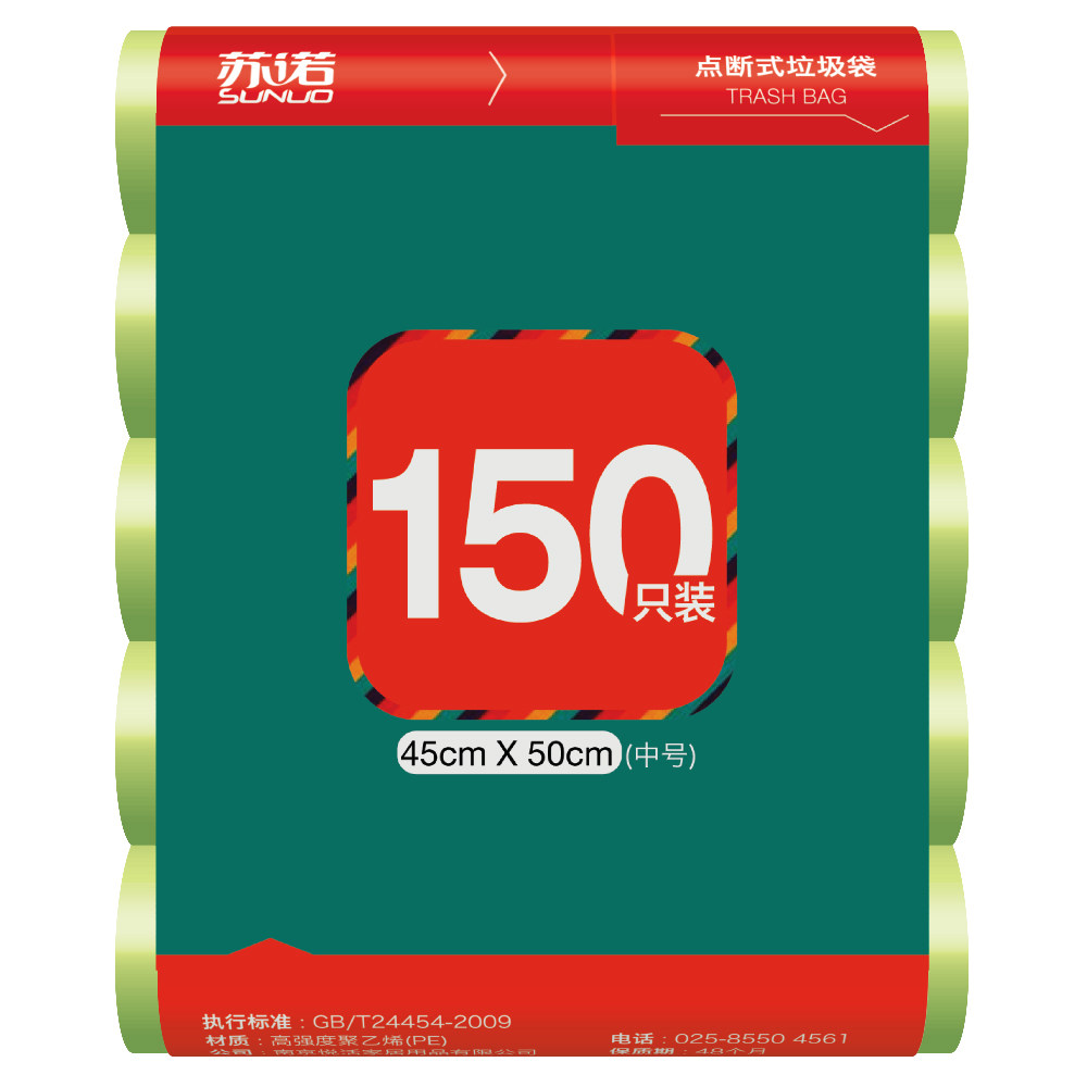 【天猫超市】苏诺点断垃圾袋45*50cm*150只五卷装特实惠