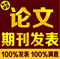 上下架计划:39医学论文（SCI，核心，国家级，省级，医学学分）