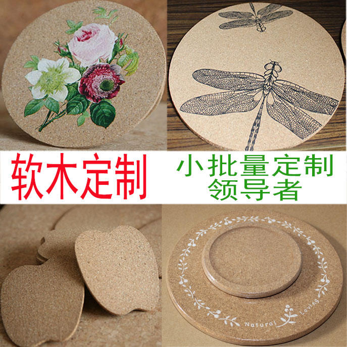 软木印刷LOGO圆形隔热酒吧创意杯垫软木餐垫盘垫杯垫瑜伽砖定制在类目 居家布艺, 缝纫DIY材料、工具及成品, 布艺DIY成品, 杯垫中 - 来自Buy2taobao.com提供专业的淘宝代购服务