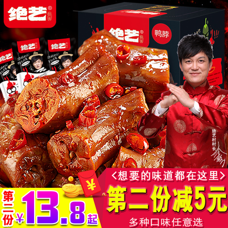 湖南特产鸭脖子