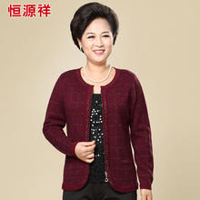 【恒源祥<em>女毛衣开衫</em>-<em>中老年</em>馆】-热销-精选-天
