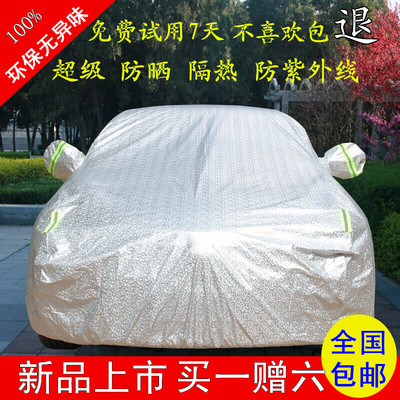 上下架计划:福特经典福克斯二厢车衣车罩嘉年华两厢三厢新蒙迪欧车套翼虎翼博