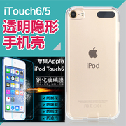 适用苹果ipodtouch56代保护壳touch7透明tpu防摔软壳钢化膜