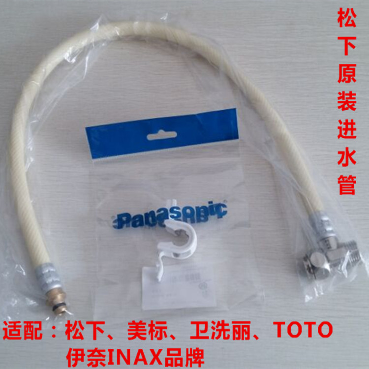 日系松x下馬桶蓋進水管智能馬桶蓋板進水管配件卡扣潔身器進水管在類目 家裝主材, 衛浴用品, 坐便器蓋板, 智能坐便蓋板中 - 來自Buy2taobao.com提供專業的淘寶代購服務