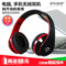 上下架计划:Ifkoo/伊酷尔 NE-750 无线耳机 插卡电脑用手机mp3蓝牙头戴式耳麦