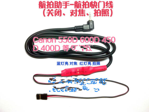 航拍三档开关快门线佳能550D 600D 1000D 450D 300 200 20D相机等在类目 3C数码配件, 摄像机配件中 - 来自Buy2taobao.com提供专业的淘宝代购服务