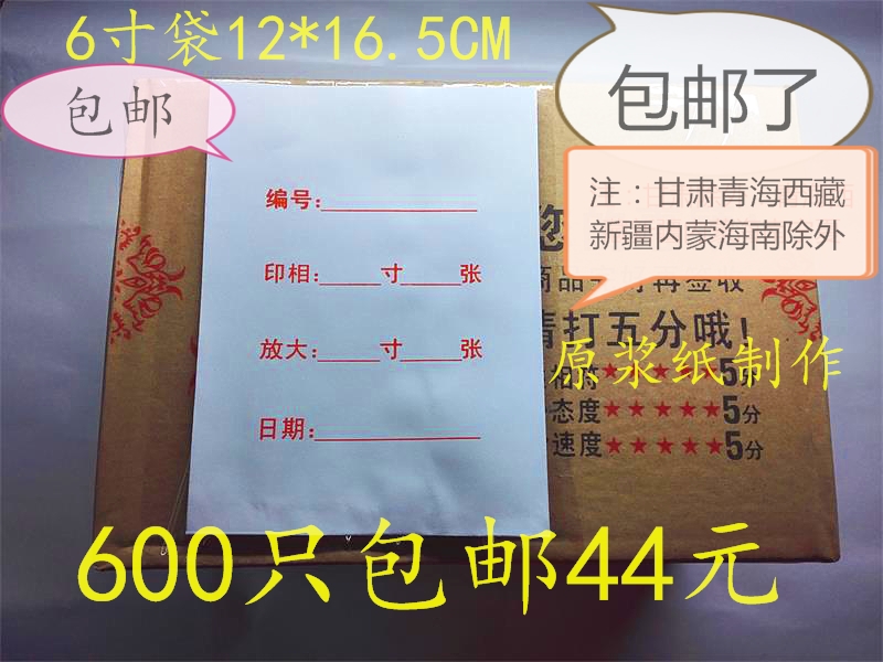 12345678 Photo Bag Photo blank Kraft paper bag Sample bags Sample colour paper bagin the Electronic Dictionary/Electronic paper book/Stationery , Printing Products , Other printed products category - from Buy2taobao.com to provide professional Taobao agent buy service