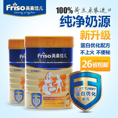 上下架计划:金装美素佳儿婴儿奶粉3段900g 最新蛋白优化配方 2罐装