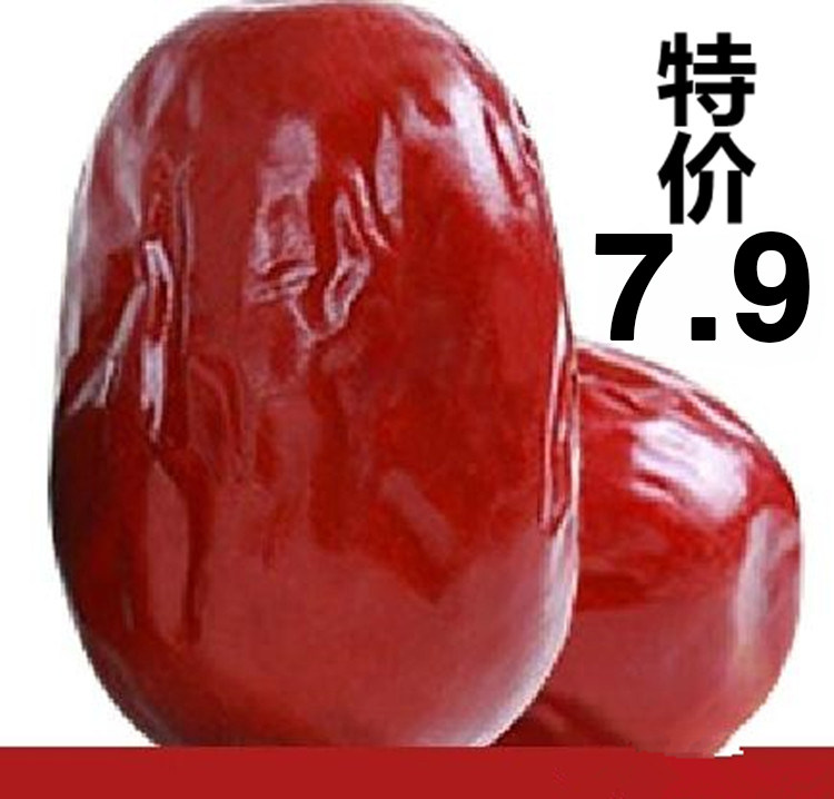 【特价乐购】促销熬粥枣7.9元500g包邮【买三份以上】立返现2元