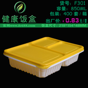 一次性快餐盒三格塑料饭盒便当盒微波一次性打包盒PP环保饭盒打包