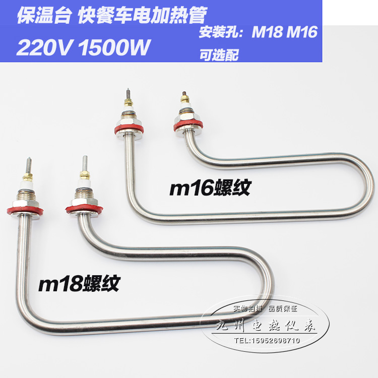 Stainless steel Pistol Thermal units Heating tube Steaming machine Fast Car Thermal units Electric heating tube 220V 1.5KWin the Hardware/Tool , Electrical Hardware , Electric equipment , Heater category - from Buy2taobao.com to provide professional Taobao agent buy service