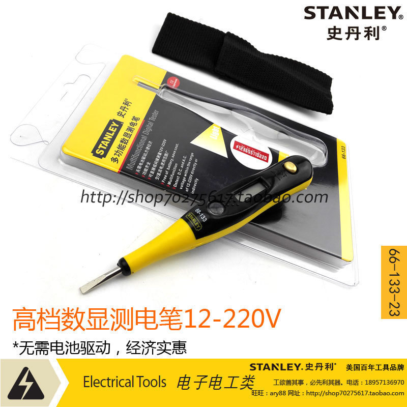 STANLEY/史丹利工具高档数显测电笔 验电笔 66-133-23/ 66-137-23|ruв категории оборудование/инструменты, ручной инструмент, инструменты электронной электрик, тест карандаш - от Buy2taobao.com для оказания профессиональной услуги покупки агента Taobao