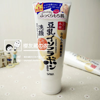 日本sana豆乳洗面奶，温和卸妆洁面乳，美白补水控油新版