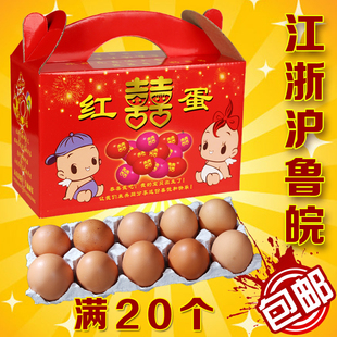 专业红鸡蛋盒子喜蛋包装盒宝宝满月百天回礼盒创意鸡蛋包装袋