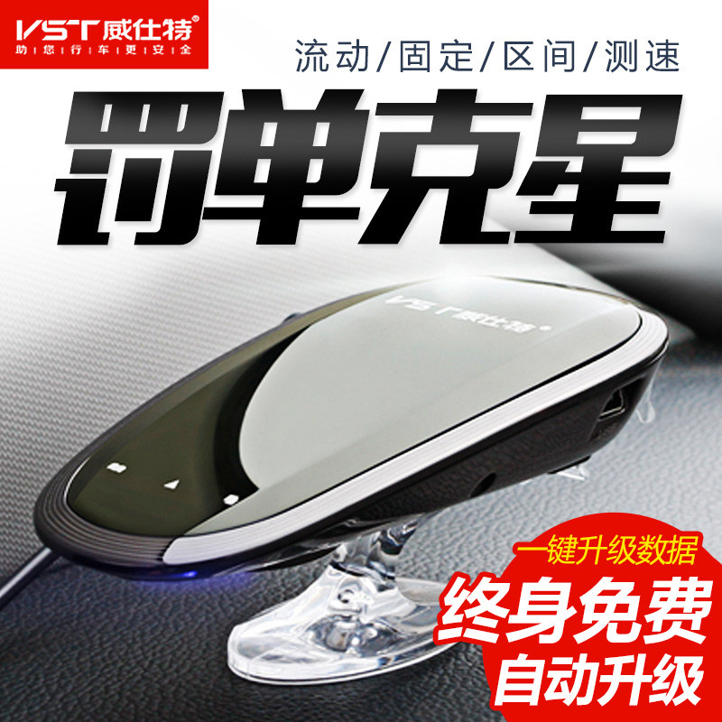 威仕特新款电子狗自动升级流动测速雷达云狗汽车载安全预警仪GPS