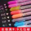 DIY布兰迪DIY相册专用彩色笔粉彩笔水粉笔12色可挑色多功能荧光笔