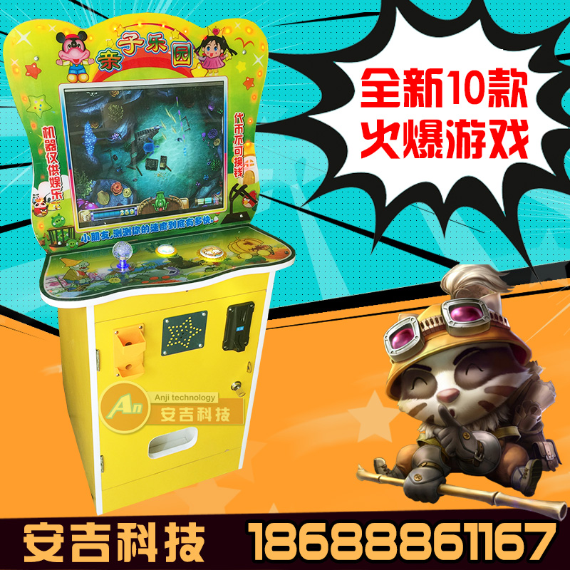 新款拍拍10岁7岁3岁9岁13岁乐游戏机儿童机退弹珠机亲子乐园10合1|msdalam kategori Toy/bayi/teka-teki/blok bangunan/model, Pleasure/Equipment pengajaran/kemudahan yang besar, Mesin hiburan - dari Buy2taobao.com untuk memberikan perkhidmatan ejen Taobao profesional membeli