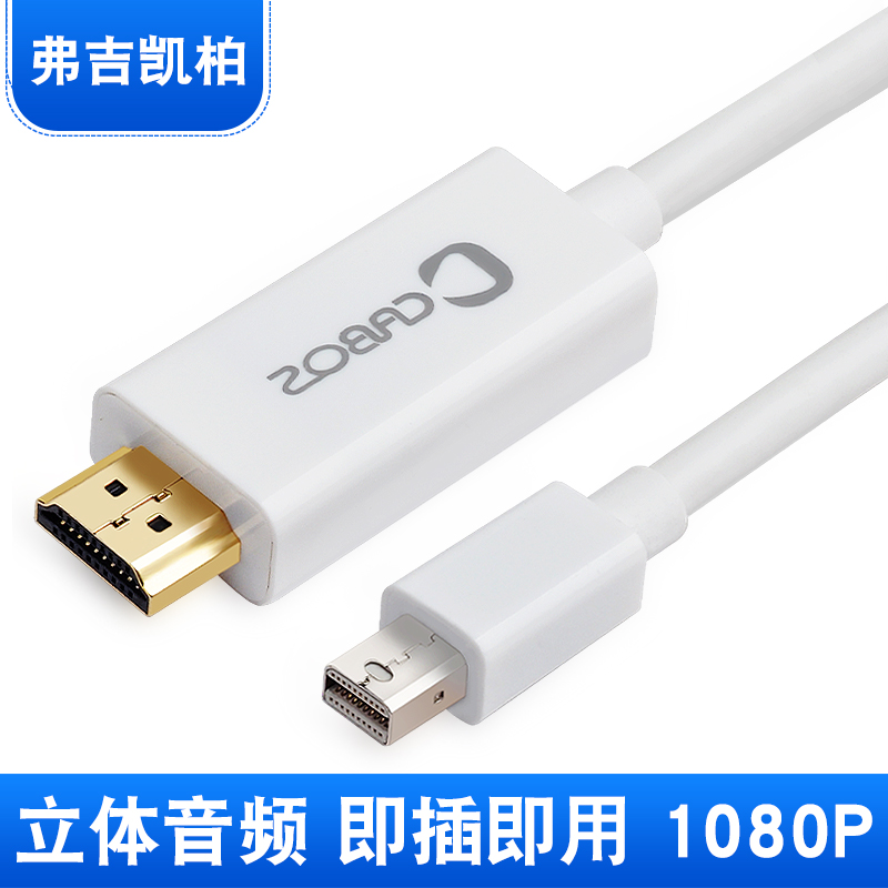 苹果笔记本电脑mini小dp转hdmi高清线pro雷电2 displayport接口Macair投影仪tgunderbolt视频线4k微软surface在类目 3C数码配件, 笔记本电脑配件, 苹果视频线/转换线中 - 来自Buy2taobao.com提供专业的淘宝代购服务