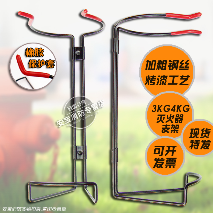加粗3KG4KG幹粉滅火器支架 挂架 2KG二氧化碳滅火器挂架 鋼絲挂架在類目 汽車/用品/配件/改裝, 汽車用品/內飾品, 駕車個人用品, 車用滅火器中 - 來自Buy2taobao.com提供專業的淘寶代購服務