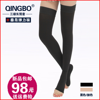 正品治疗静脉防张曲静脉袜弹力袜子三级长筒护腿套厚术后男女春秋
