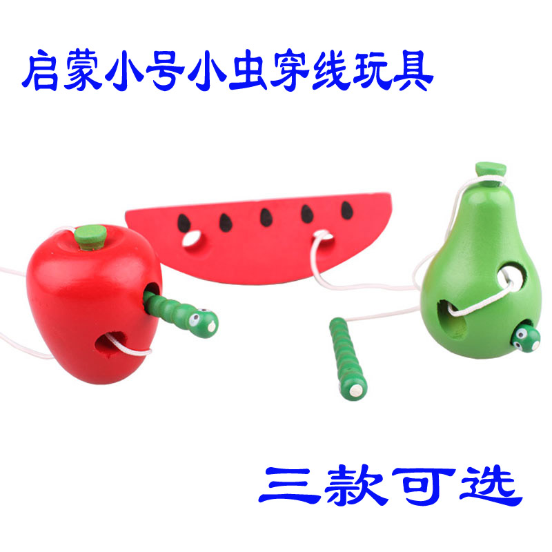 蒙台梭利经典木质穿孔穿线玩具毛毛虫吃苹果西瓜锻炼手眼协调多款在类目 玩具/童车/益智/积木/模型, 串珠/拼图/配对/拆装/敲打玩具, 婴幼儿串珠/绕珠中 - 来自Buy2taobao.com提供专业的淘宝代购服务